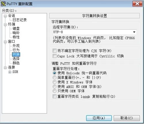PuTTY支持中文显示