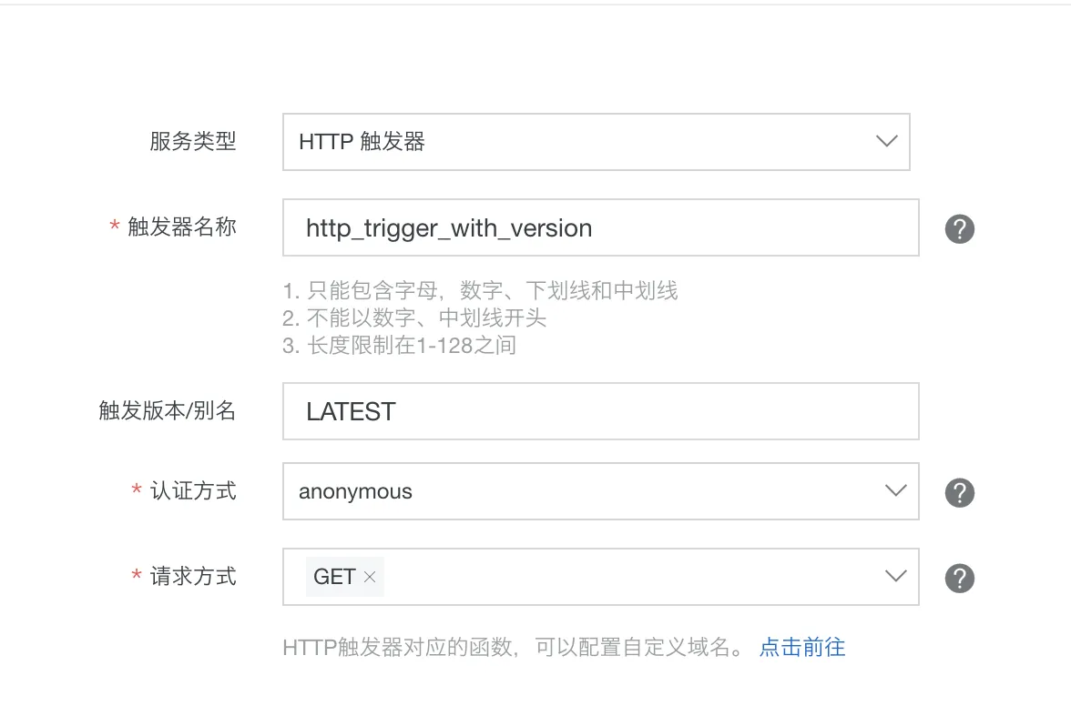 http trigger