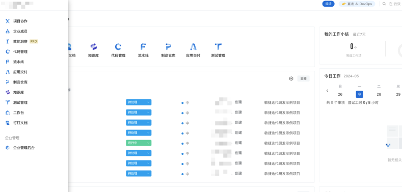 从DevOps实践者的角度谈谈云效Flow