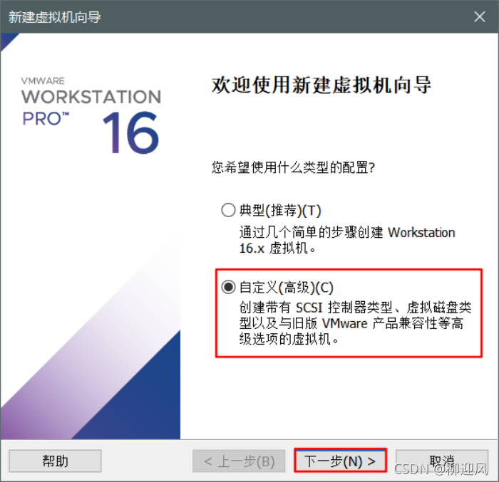VMware中安装Linux-kali
