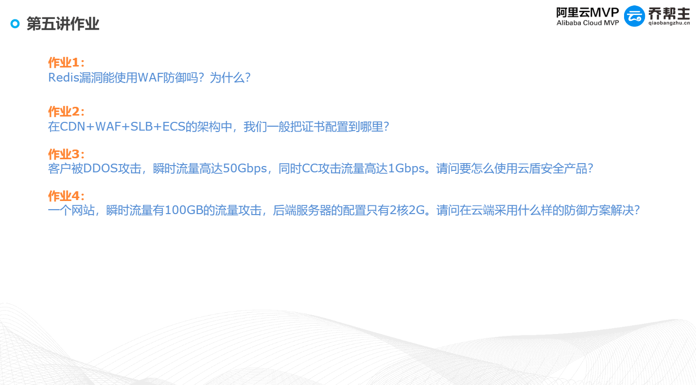 第五讲作业.png
