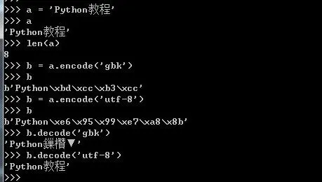零基础学python之文本和编码问题