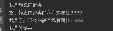 成员内部类 | 静态内部类 | 局部内部类 | 匿名内部类