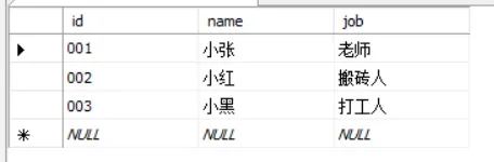 连接数据库实现查询员工信息