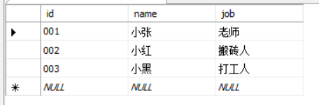 连接数据库实现查询员工信息