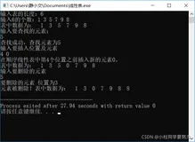 线性表的基本操作（C语言实现）