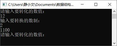 用栈实现将一个十进制数值转换成八进制数值。即用该十进制数值除以8，并保留其余数；重复此操作，直到该十进制数值为0为止。最后将所有的余数反向输出就是所对应的八进制数值