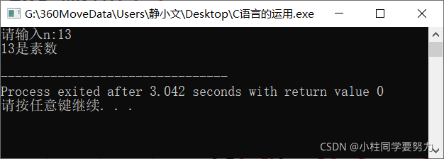 C语言------循环结构