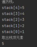 java中的栈（利用数组实现栈）