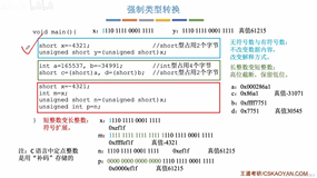 学习计算机组成原理（王道考研）------第九天