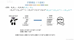 学习计算机组成原理（王道考研）------第八天