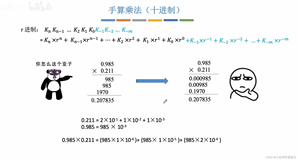 学习计算机组成原理（王道考研）------第八天