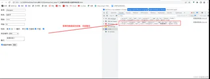 Vue学习之--------Vue中收集表单数据（使用v-model 实现双向数据绑定、代码实现）（2022/7/18）