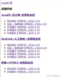 HTML+CSS基础知识（4）简单的广告界面