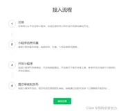 第一个微信小程序的初始化过程、小程序微信开发平台的下载、如何注册一个微信小程序的账号