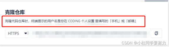 记录一次使用git工具拉取coding上代码密码账号错误的经历