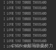 程序员的浪漫七夕