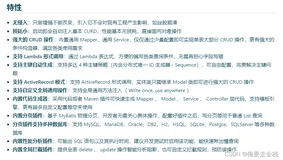 mybatisPlus在Springboot中的使用
