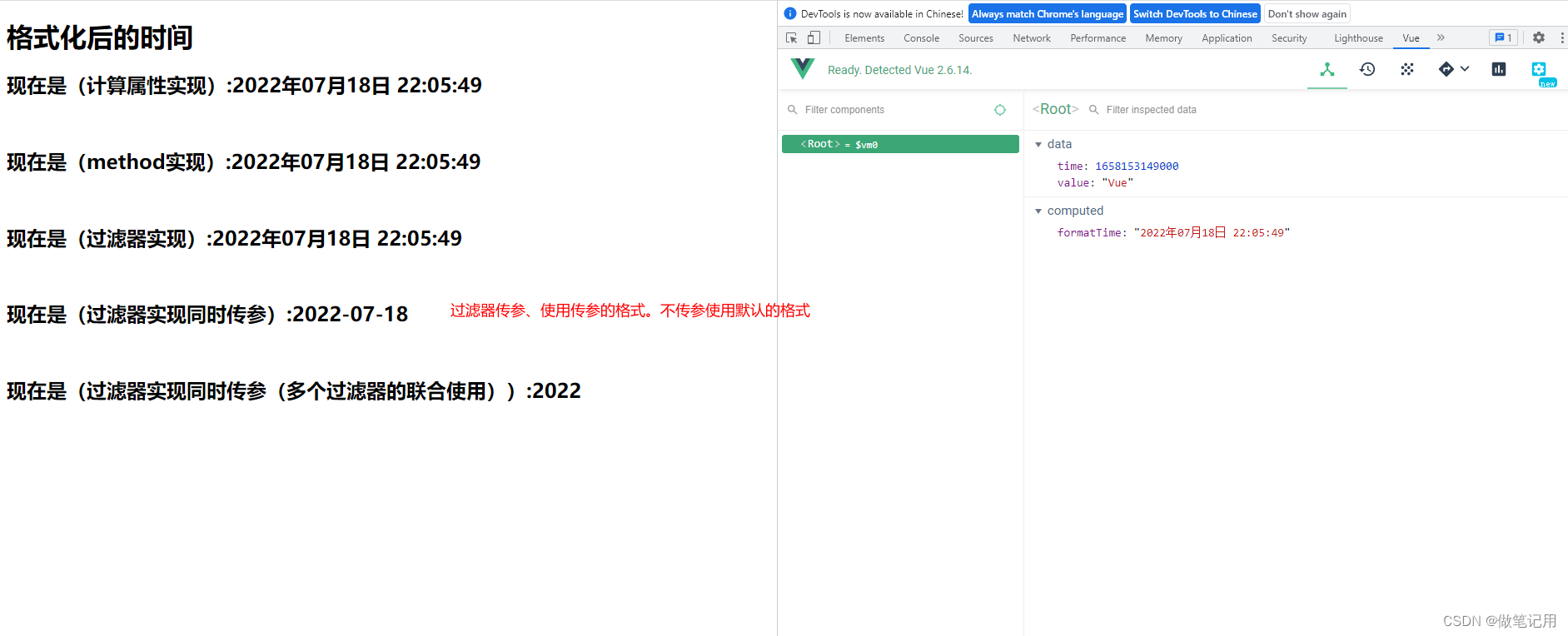 Vue学习之--------Vue中过滤器(filters)的使用(代码实现)(2022/7/18)