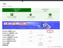 Node.js的安装