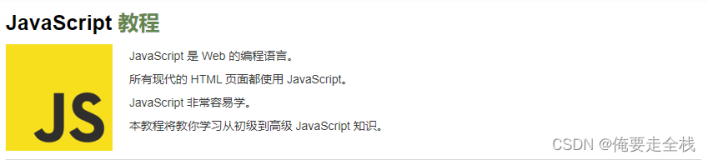 JavaScript基础&实战（1）js的基本语法、标识符、数据类型