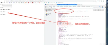 Vue学习之--------计算属性（2022/7/9）