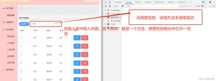 成功 解决 @keyup.enter=“search()“ 在el-input 组件中不生效的问题