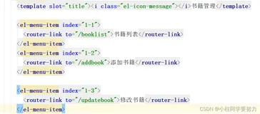 vue+spirngboot 分离技术实现图书信息的增删改查（改造这学期的课程设计【1】）
