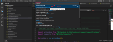 成功解决:Vscode中切换table页面会自动覆盖上一个问题