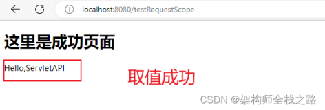 SpringMVC入门到实战------5、域对象共享数据 Request、Session、Application、Model、ModelAndView、Map、ModelMap的详细使用及代码实例