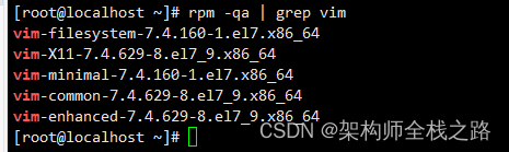 成功解决：CentOS 7中如何配置修改Vim