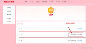 SpringMVC入门到实战------4、SpringMVC获取请求参数（六种方式详细说明）