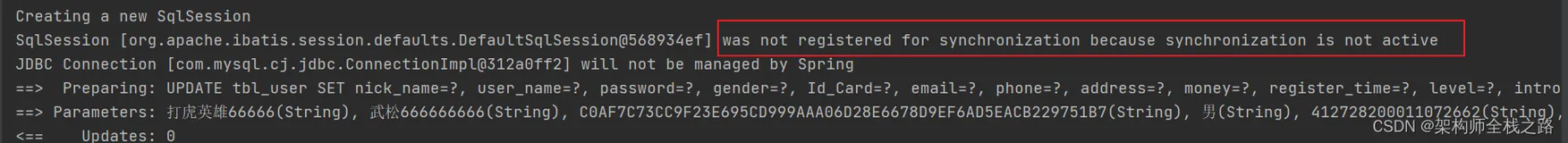 成功解决：was not registered for synchronization because synchronization is not active