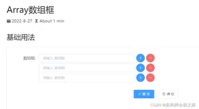 在Vue中使用Avue、配置过程以及实际应用
