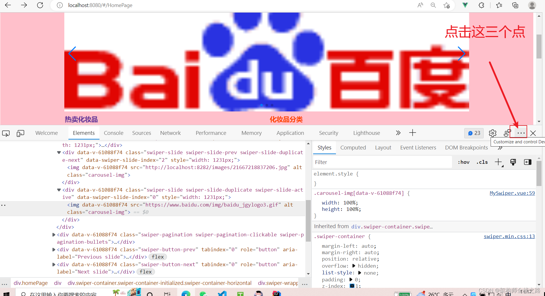 如何设置控制台由底部展示改为右侧位置