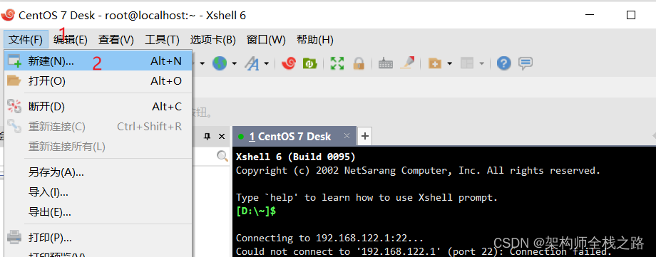 成功解决：Xshell 无法连接虚拟机。如何使用Xshell连接CentOS7虚拟机（详细步骤过程）-阿里云开发者社区