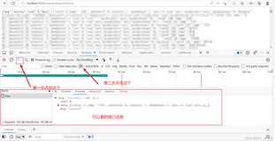 成功解决Chrome浏览器 控制台下看不到接口信息的问题