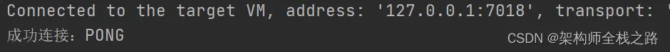 Redis6入门到实战------ 六、Redis_Jedis_测试