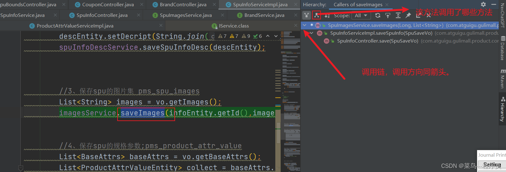 IDEA查看方法继承关系，如何在Idea中查看某个方法被谁调用、当前方法调用了哪些方法