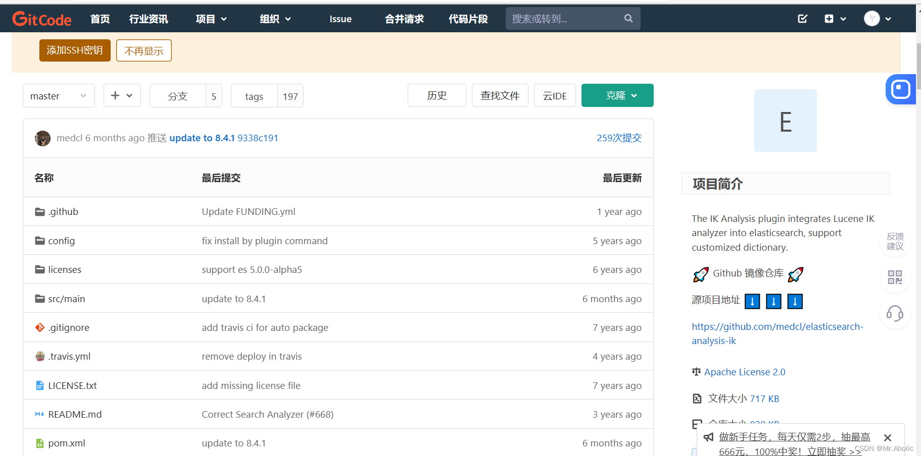 使用CSDN项目功能加速访问GitHub-开发者社区-阿里云