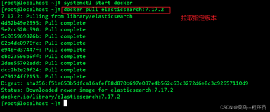 一文教会你如何通过Docker安装elasticsearch和kibana 【详细过程+图解】