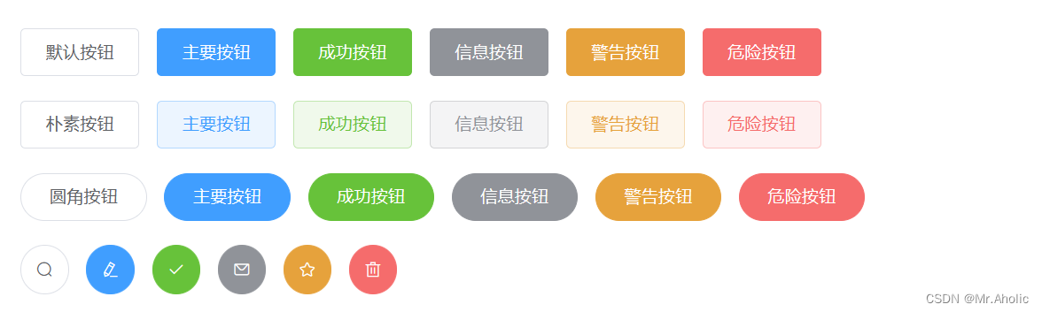 配置ElementUI Button按钮的样式状态与尺寸-开发者社区-阿里云