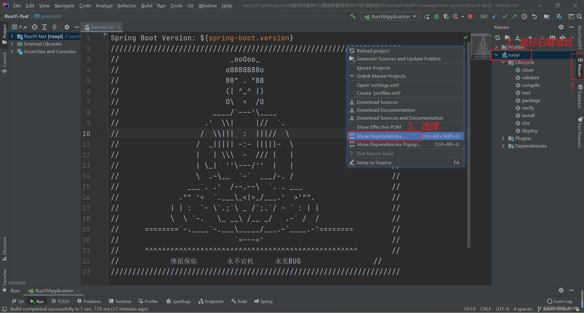 intellij idea如何查看项目maven依赖关系图