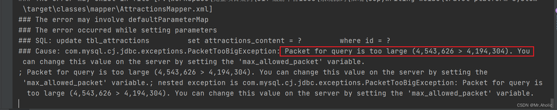 解决com.mysql.cj.jdbc.exceptions.PacketTooBigException: Packet for query is too large