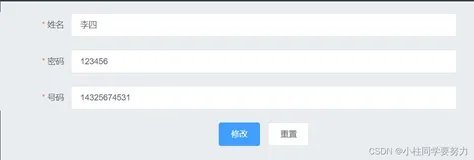 怎样在vue中隐藏el-form-item中的值、设置输入框的值是只读