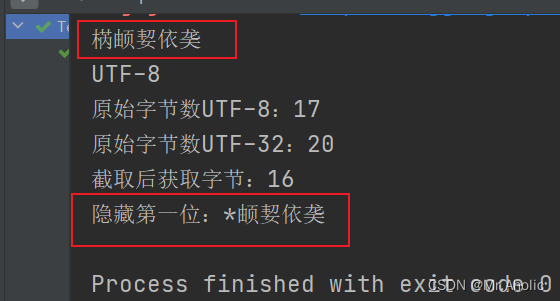 Java系列之：字符串UTF-8 编码格式转换位 UTF-32 【生僻字截取问题】-阿里云开发者社区
