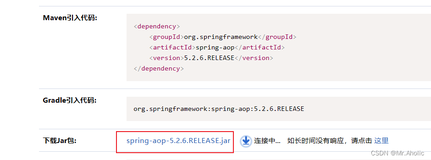 成功解决：nested exception is java.lang.NoClassDefFoundError: org/springframework/aop/TargetSource