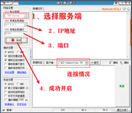 一文讲明 网络调试助手的基本使用 NetAssist