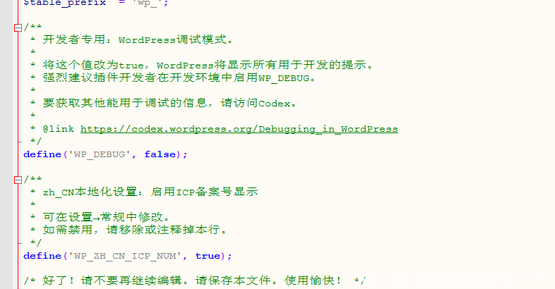 关于网站出现 Error establishing a database connection 的解决办法