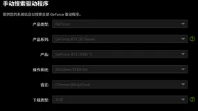 【RTX 3060Ti 深度学习环境配置图文（安装Anaconda、VScode、CUDA、CUDNN、pytorch）】